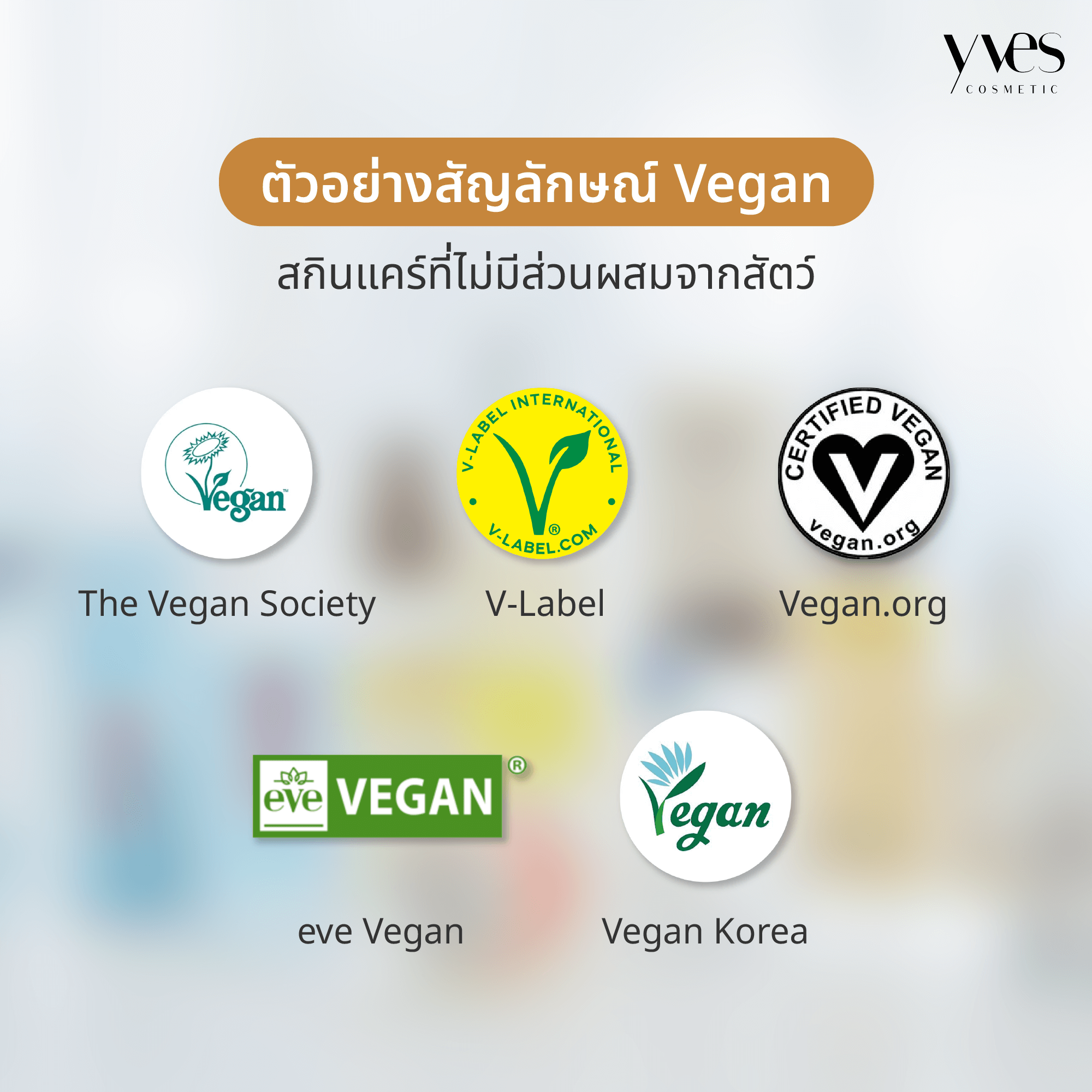 vegan certification